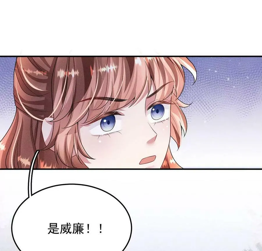 第53话 他不对劲 第21页