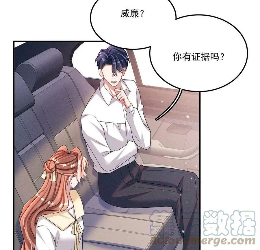 第53话 他不对劲 第25页