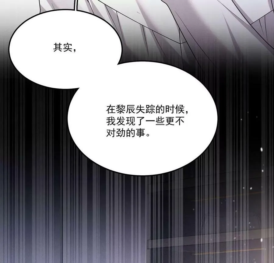 第53话 他不对劲 第29页