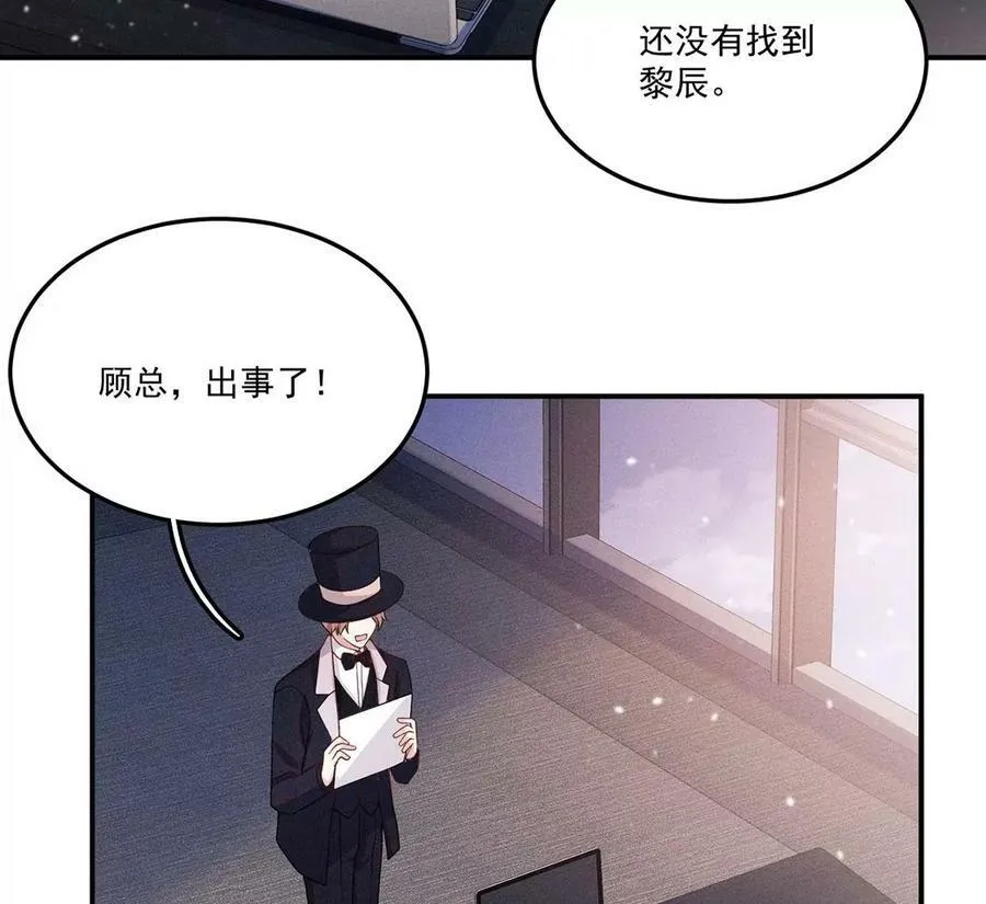 第53话 他不对劲 第32页