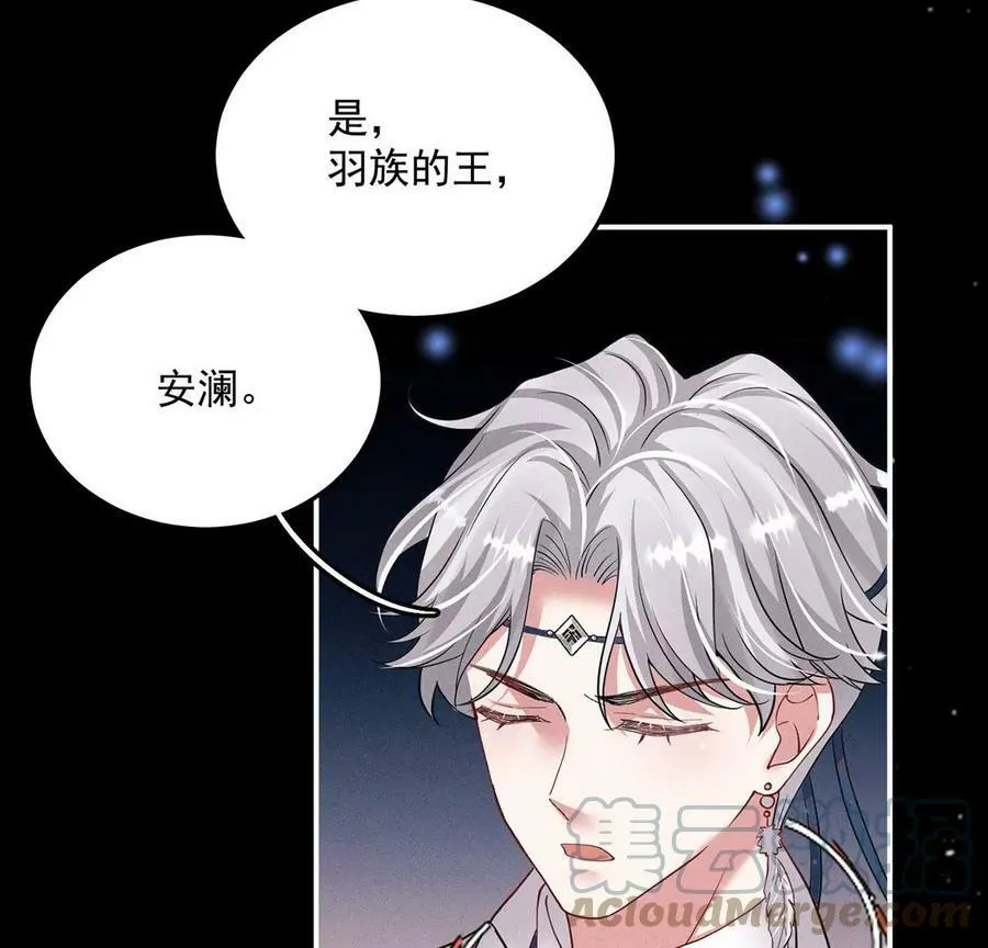 第51话 我的心意你明白了吗 第25页