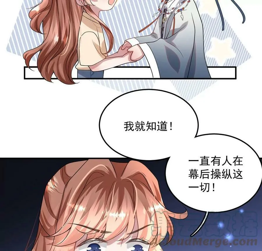 第50话 我最重视的人 第19页