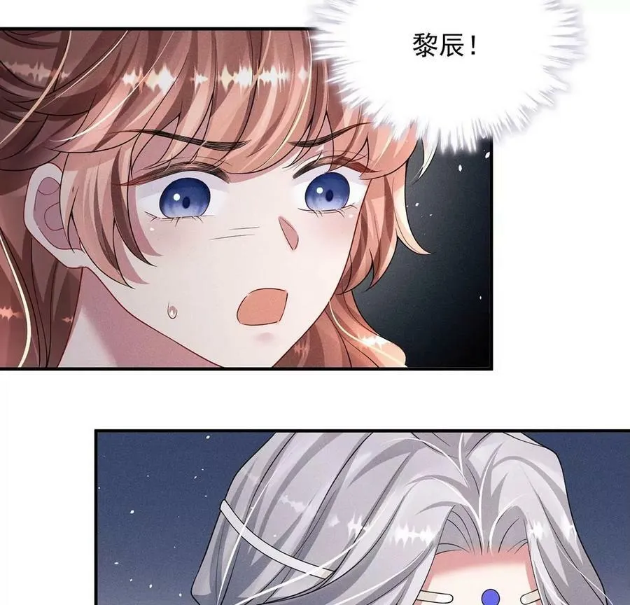 第48话 无启族的秘密 第12页