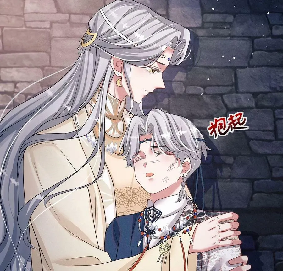 第48话 无启族的秘密 第14页