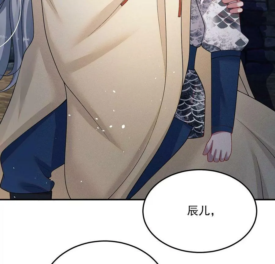 第48话 无启族的秘密 第15页