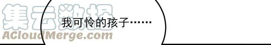 第48话 无启族的秘密 第16页