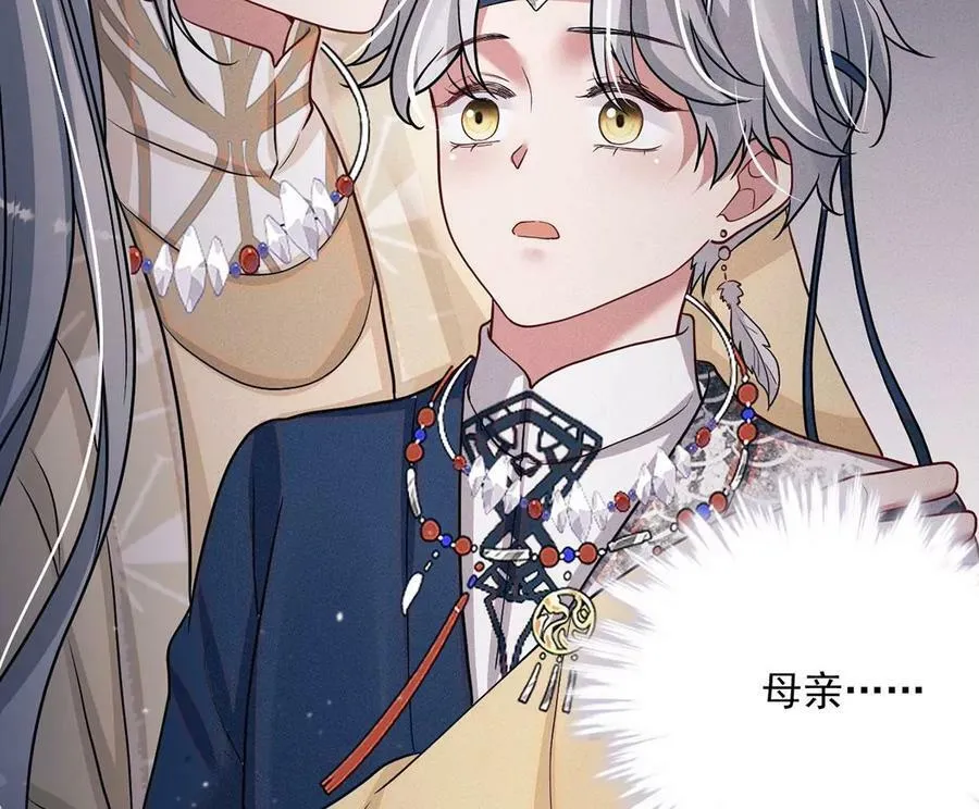 第48话 无启族的秘密 第21页