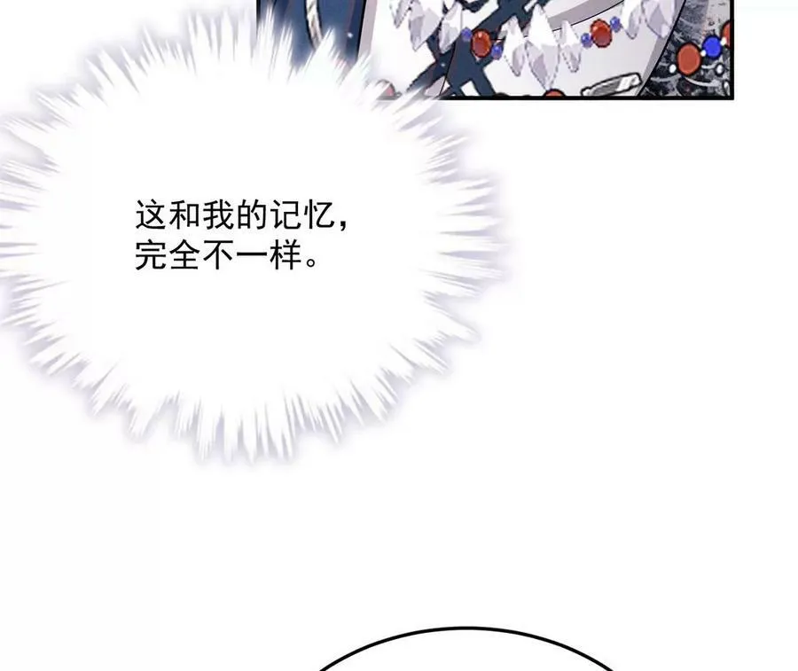 第48话 无启族的秘密 第23页