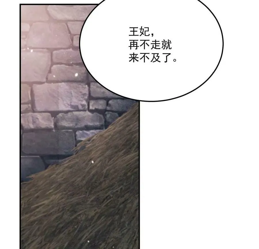 第48话 无启族的秘密 第24页