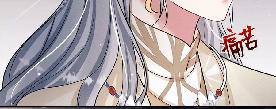 第48话 无启族的秘密 第26页