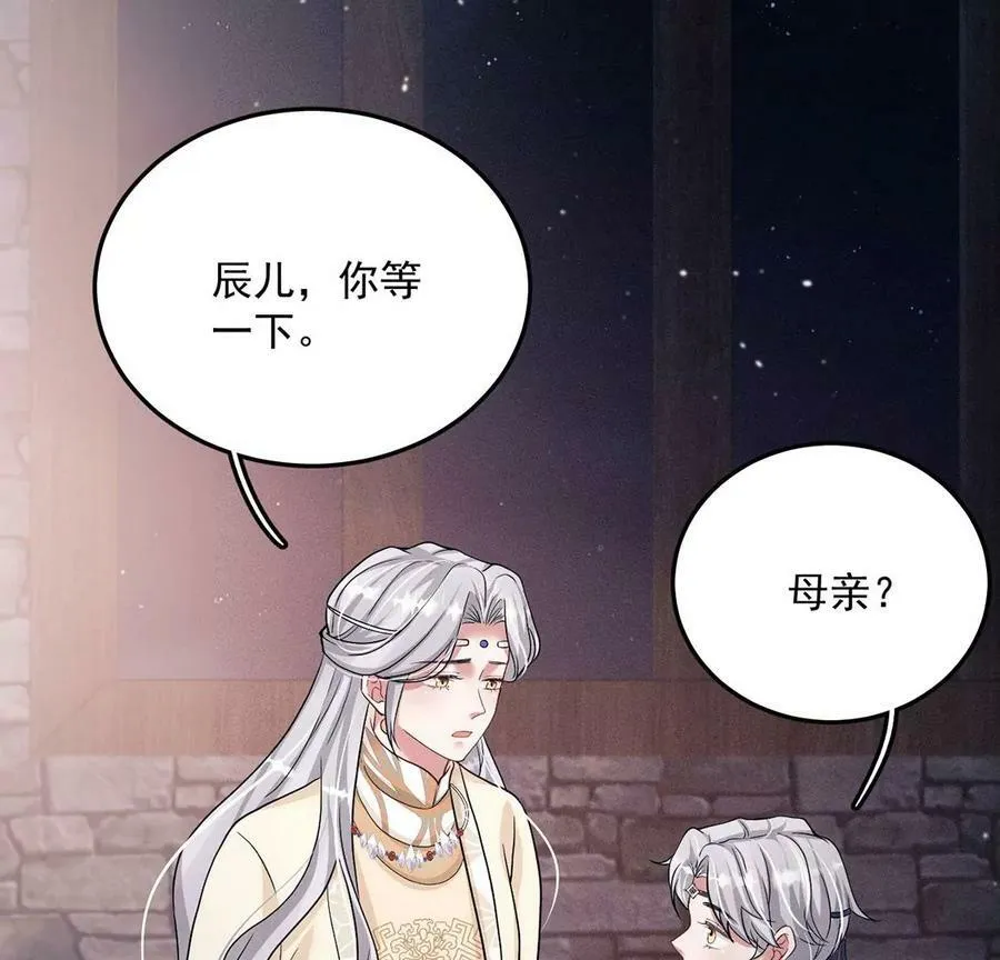 第48话 无启族的秘密 第27页