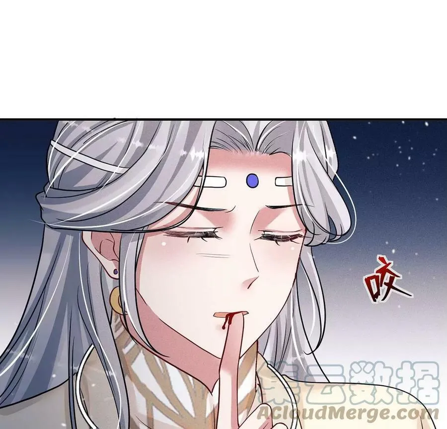 第48话 无启族的秘密 第31页