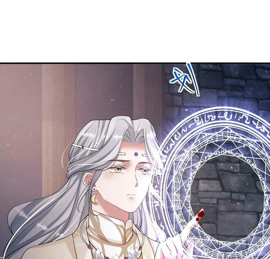 第48话 无启族的秘密 第33页