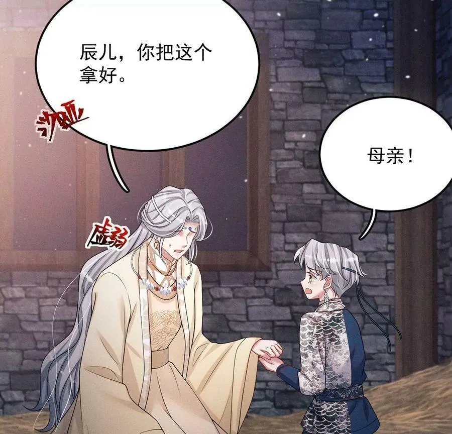 第48话 无启族的秘密 第39页