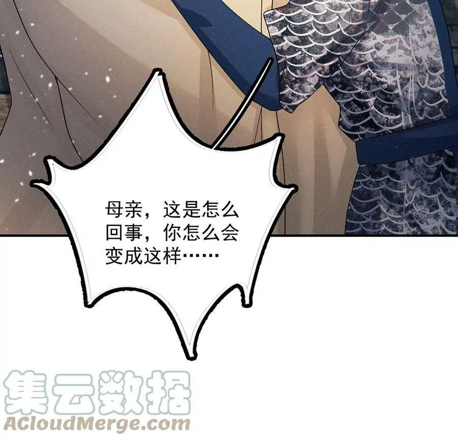 第48话 无启族的秘密 第46页
