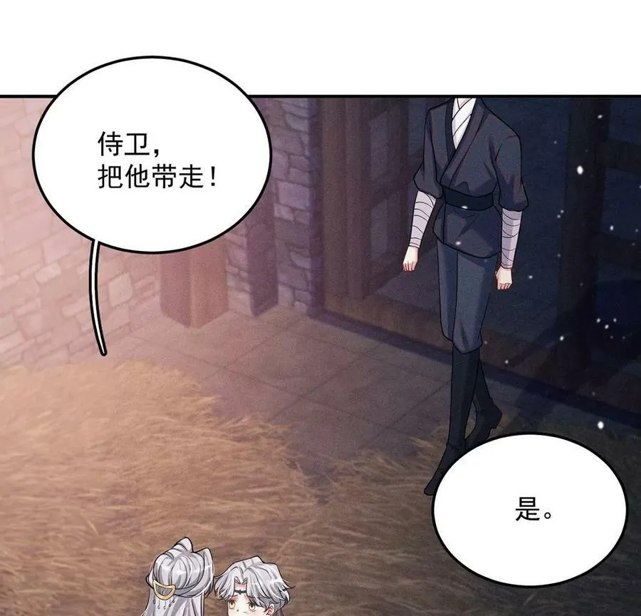 第48话 无启族的秘密 第48页