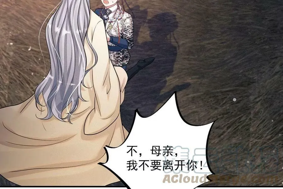 第48话 无启族的秘密 第49页