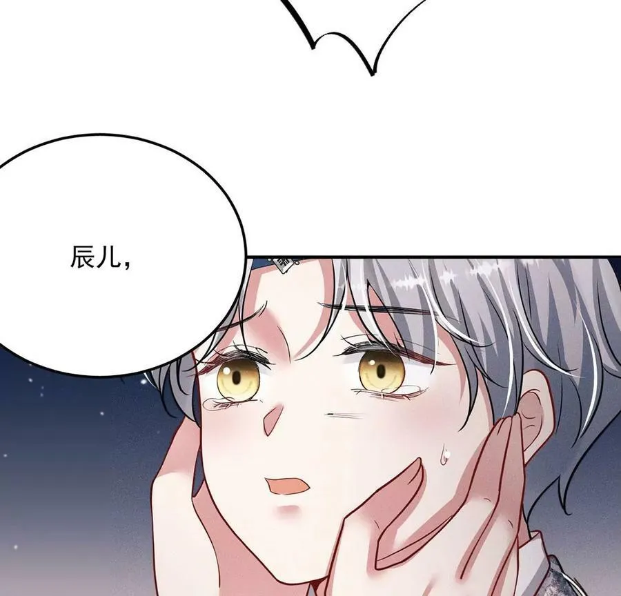 第48话 无启族的秘密 第50页
