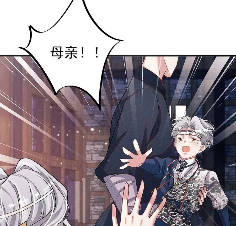 第48话 无启族的秘密 第54页