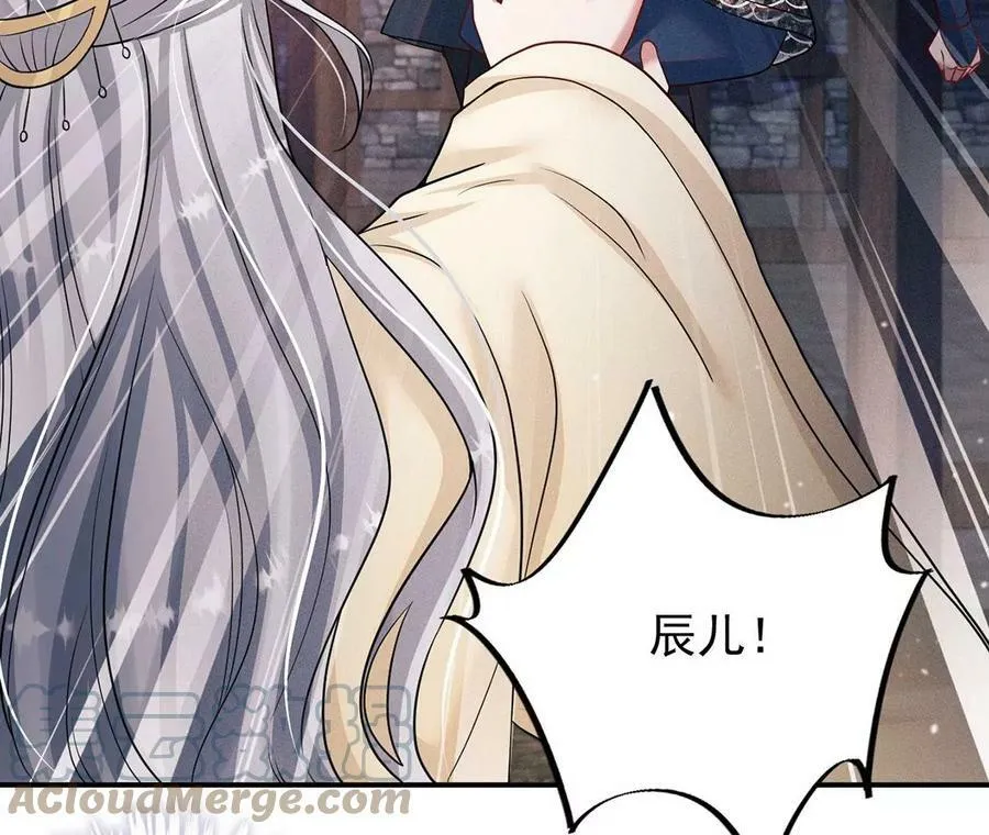 第48话 无启族的秘密 第55页