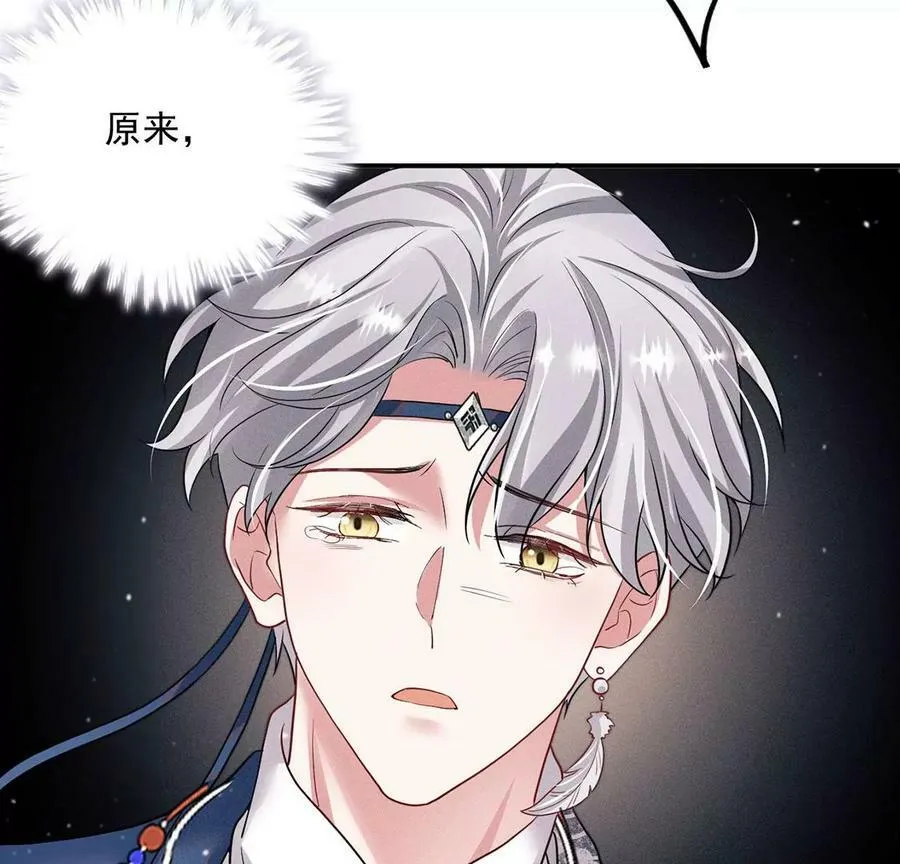 第48话 无启族的秘密 第56页