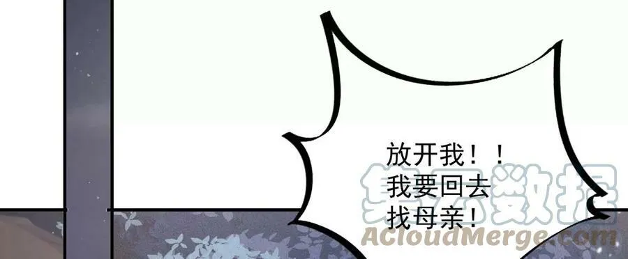 第48话 无启族的秘密 第58页