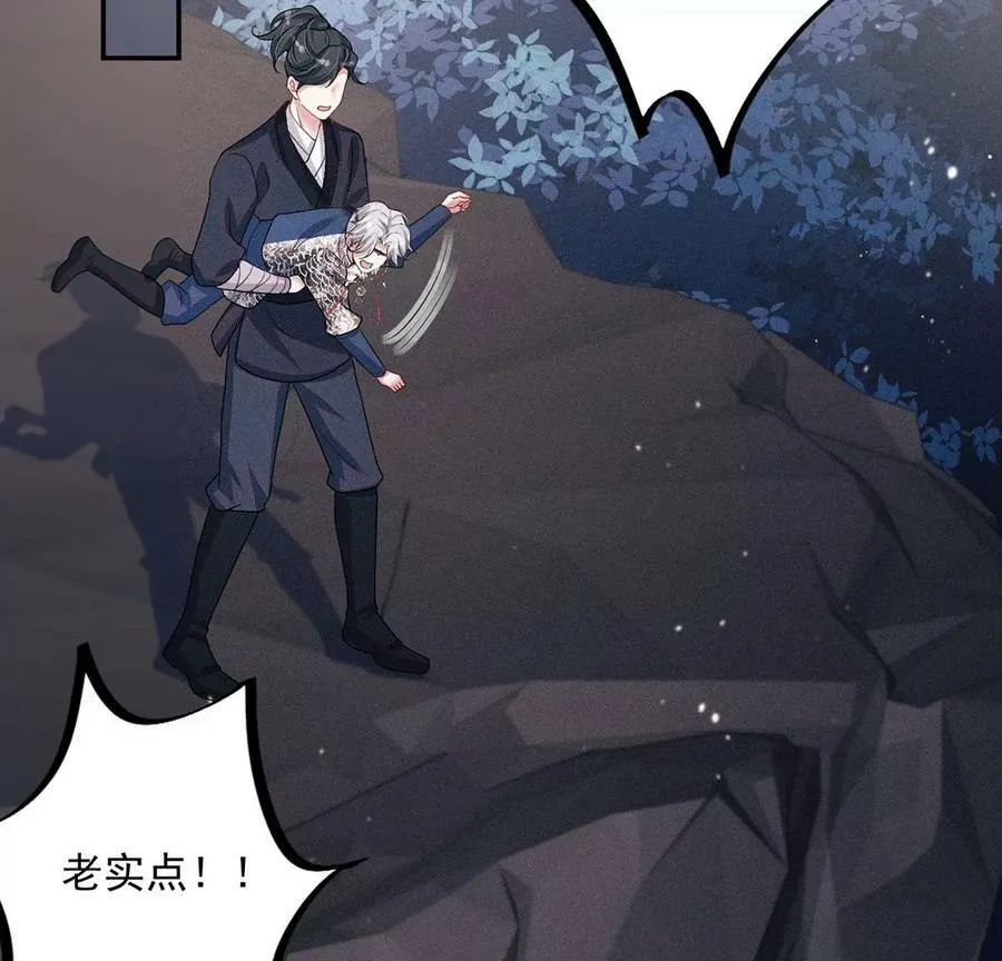 第48话 无启族的秘密 第59页