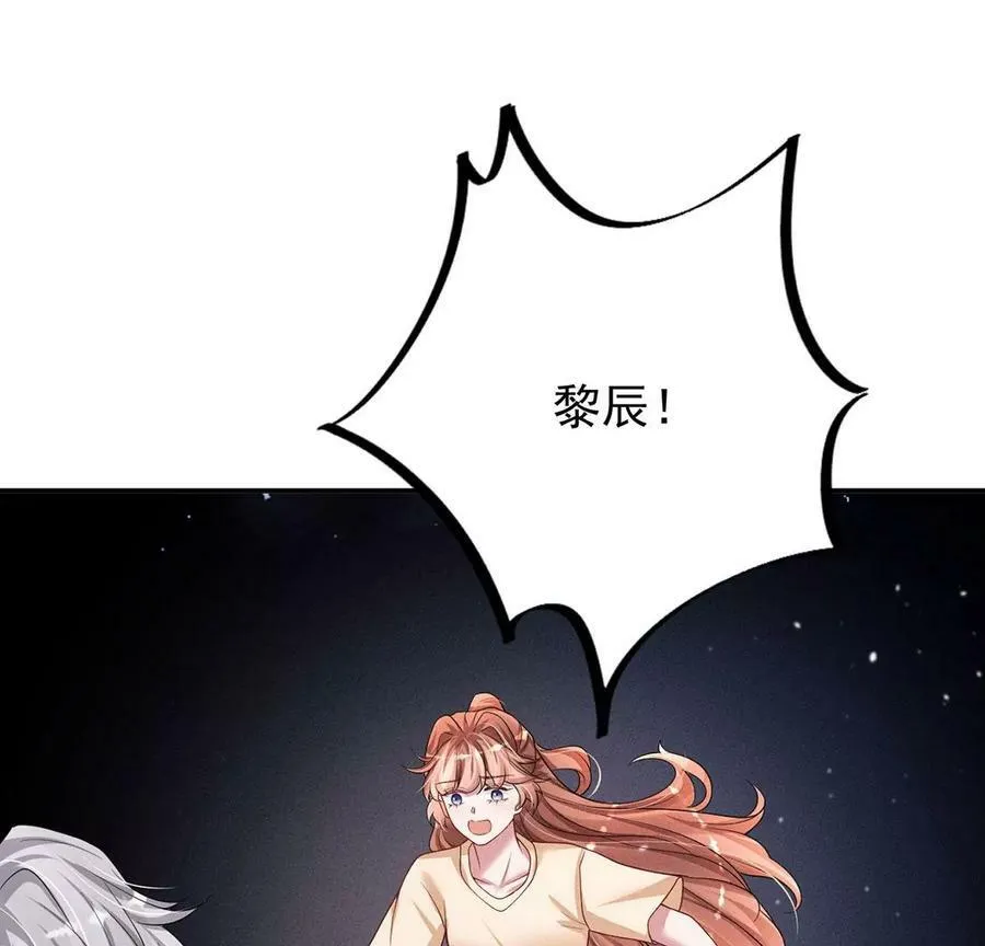 第48话 无启族的秘密 第78页
