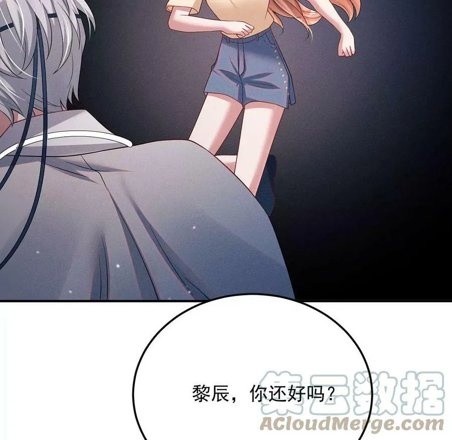 第48话 无启族的秘密 第79页