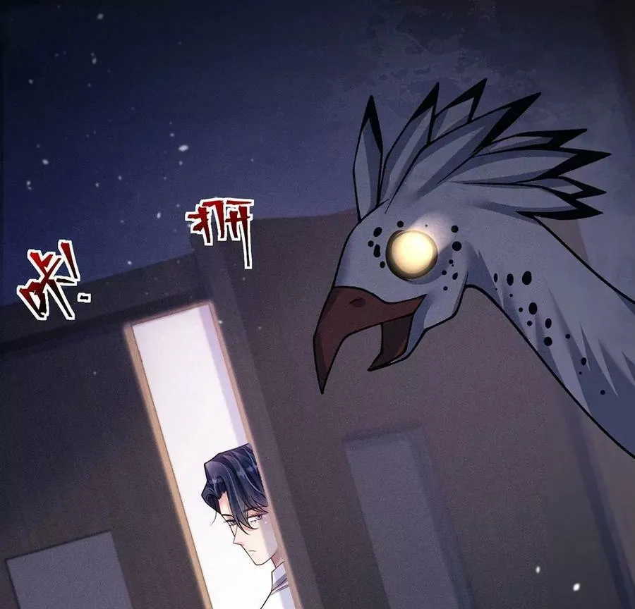 第45话 半夜偷人 第39页