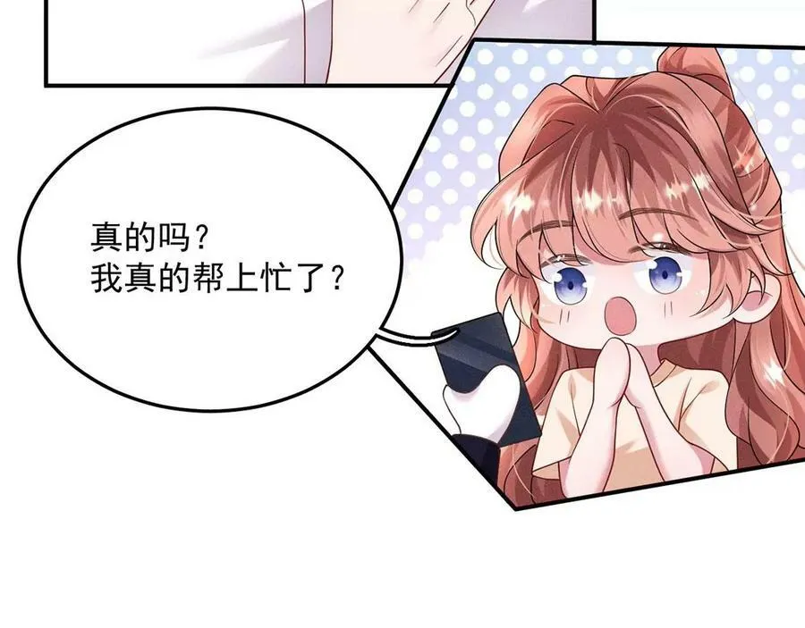 第46话 我一定会找到你 第18页