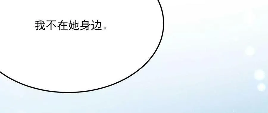 第44话 我怕不在她的身边 第60页