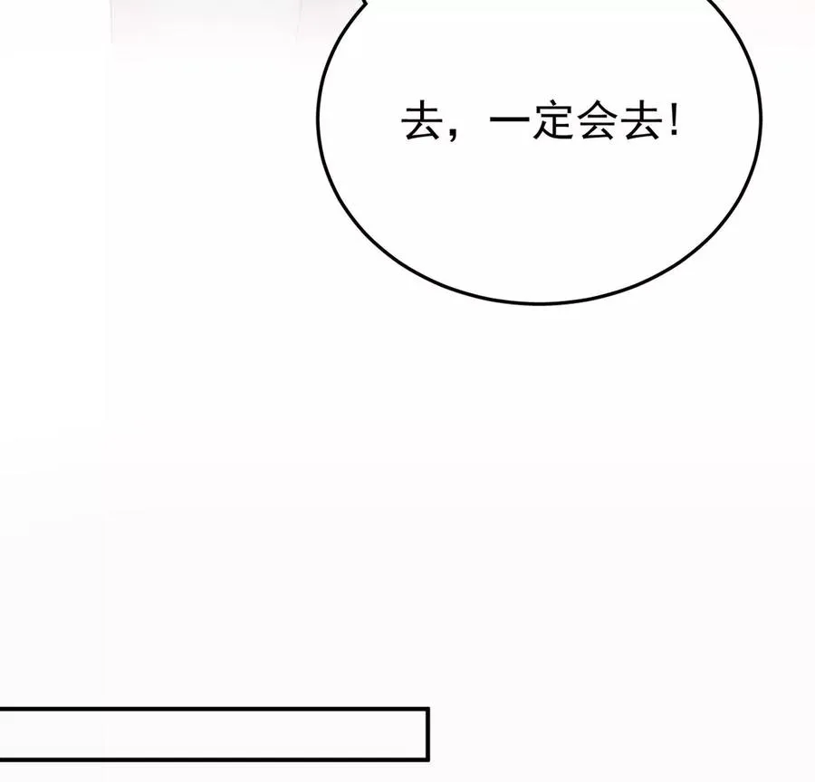 第42话 只有我能救黎辰 第39页