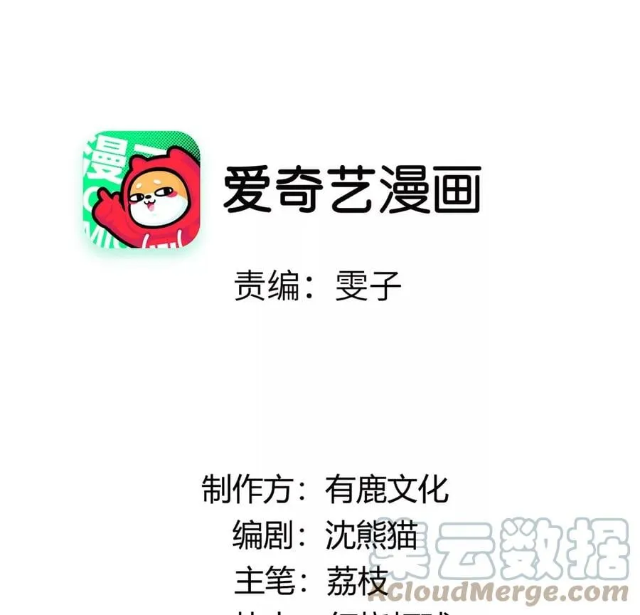 第41话 锁灵阵 第4页