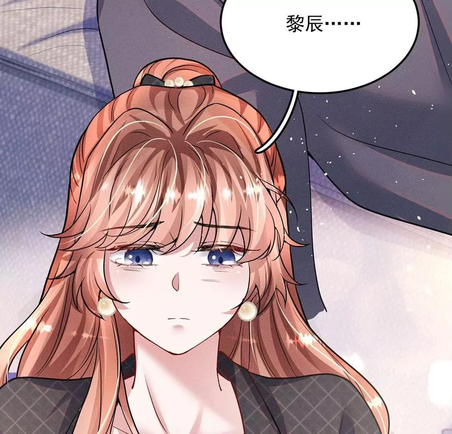 第41话 锁灵阵 第9页