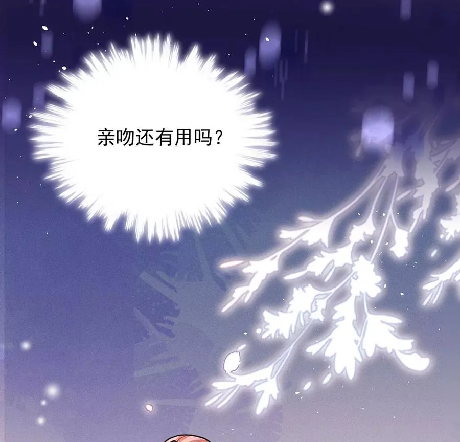 第41话 锁灵阵 第11页