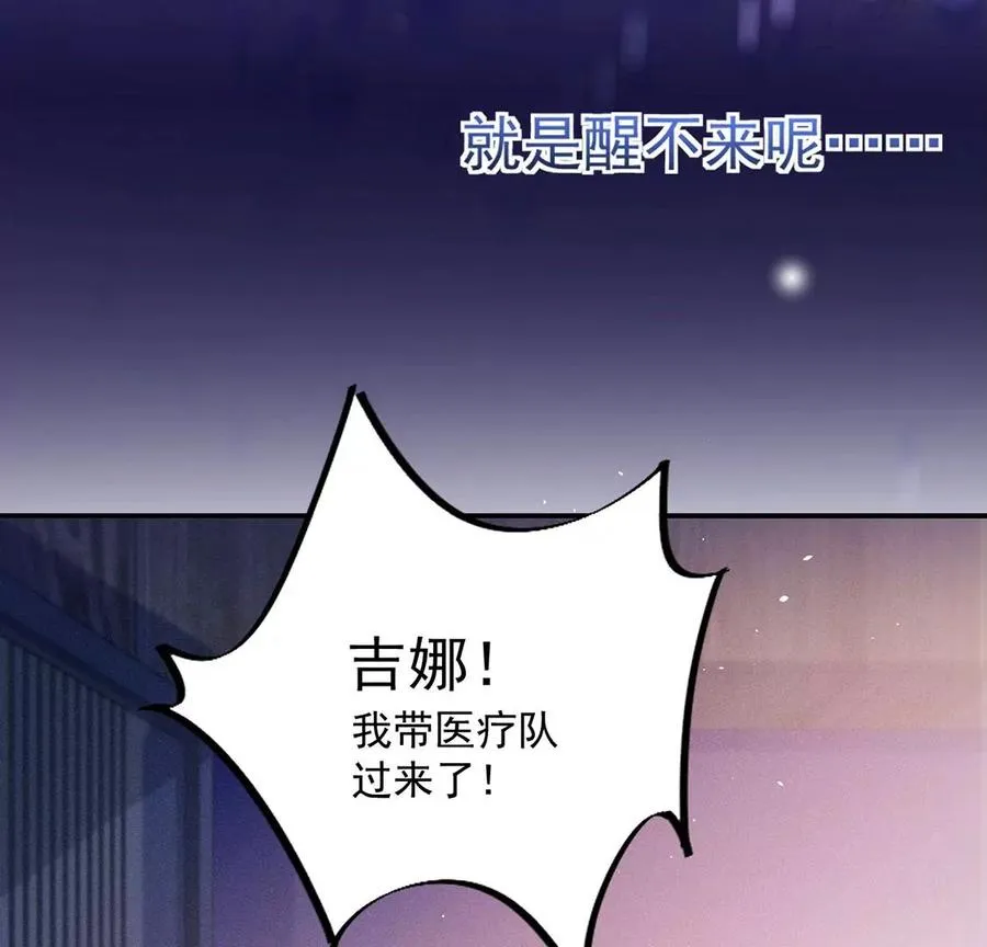 第41话 锁灵阵 第17页