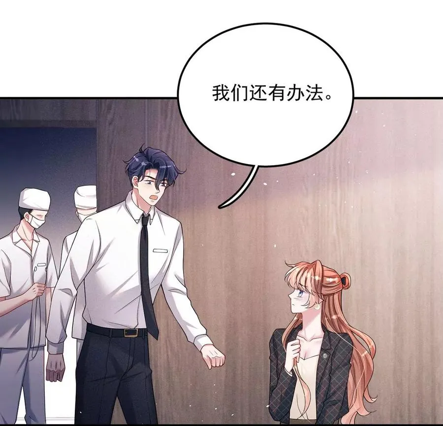 第41话 锁灵阵 第20页