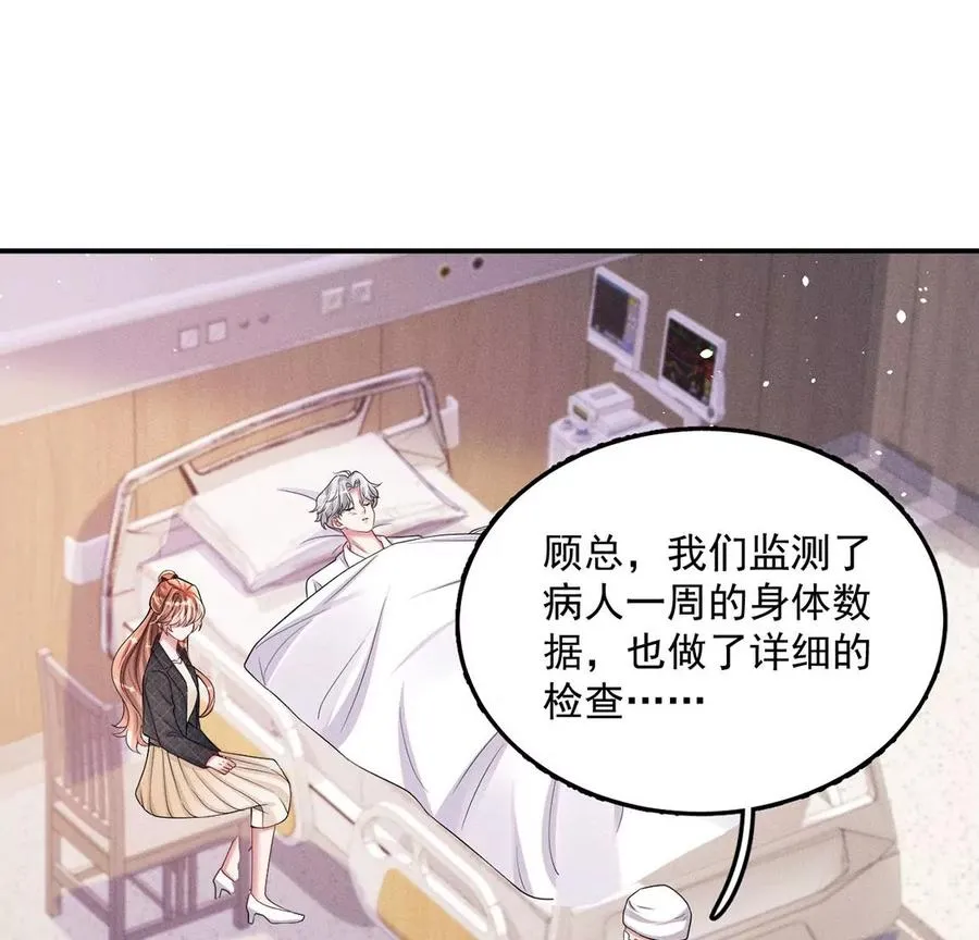 第41话 锁灵阵 第27页