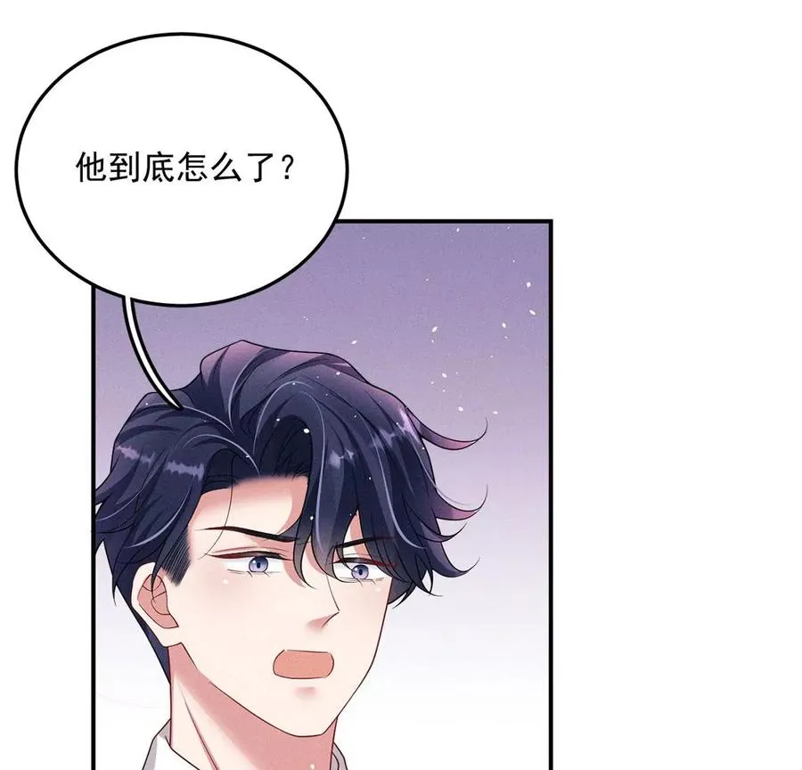 第41话 锁灵阵 第29页