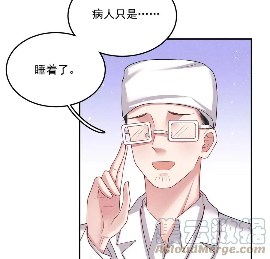 第41话 锁灵阵 第31页