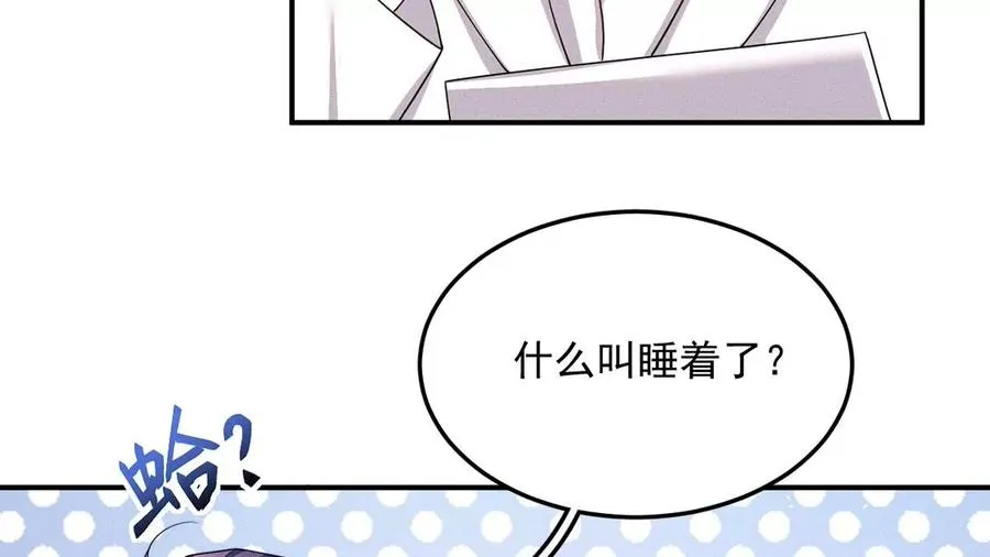 第41话 锁灵阵 第32页