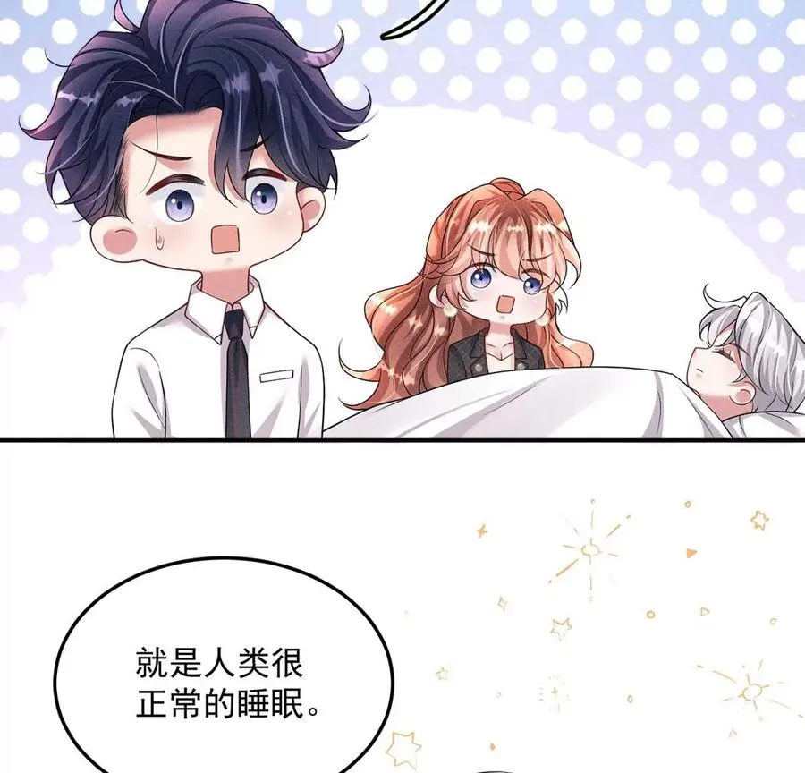 第41话 锁灵阵 第33页