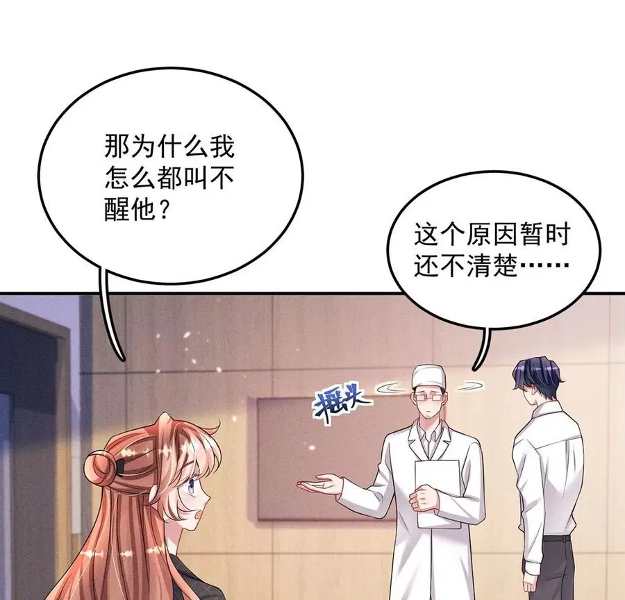 第41话 锁灵阵 第35页