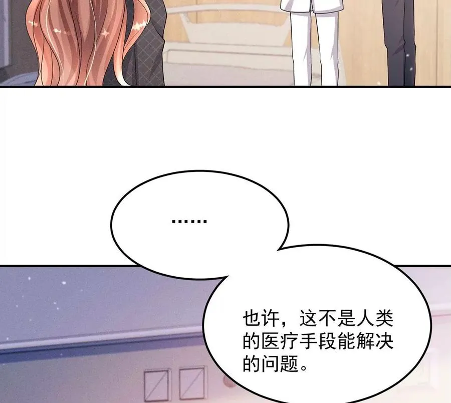 第41话 锁灵阵 第36页
