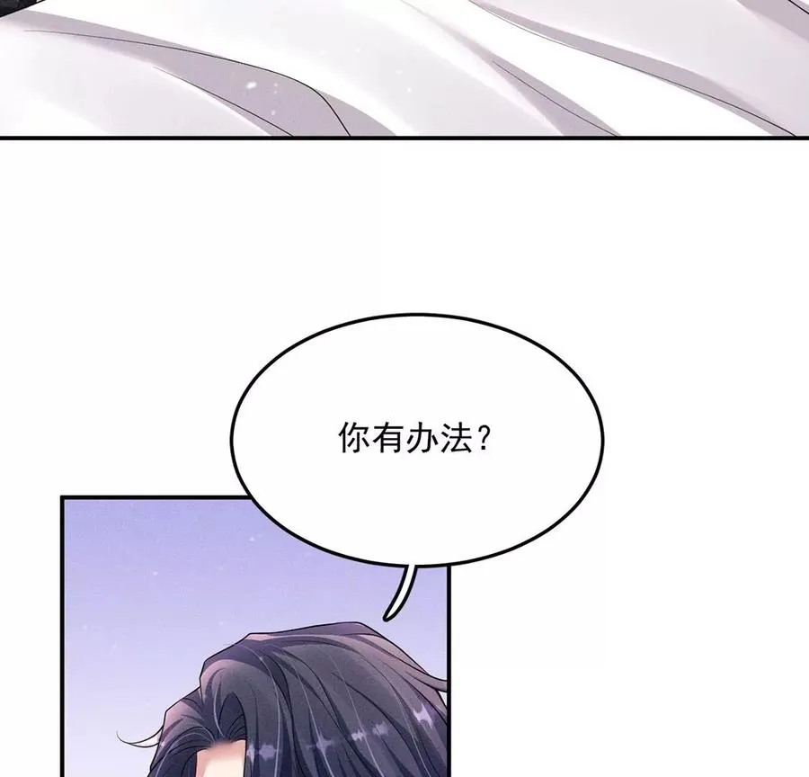 第41话 锁灵阵 第38页