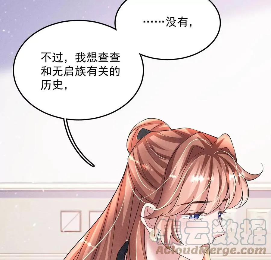 第41话 锁灵阵 第40页