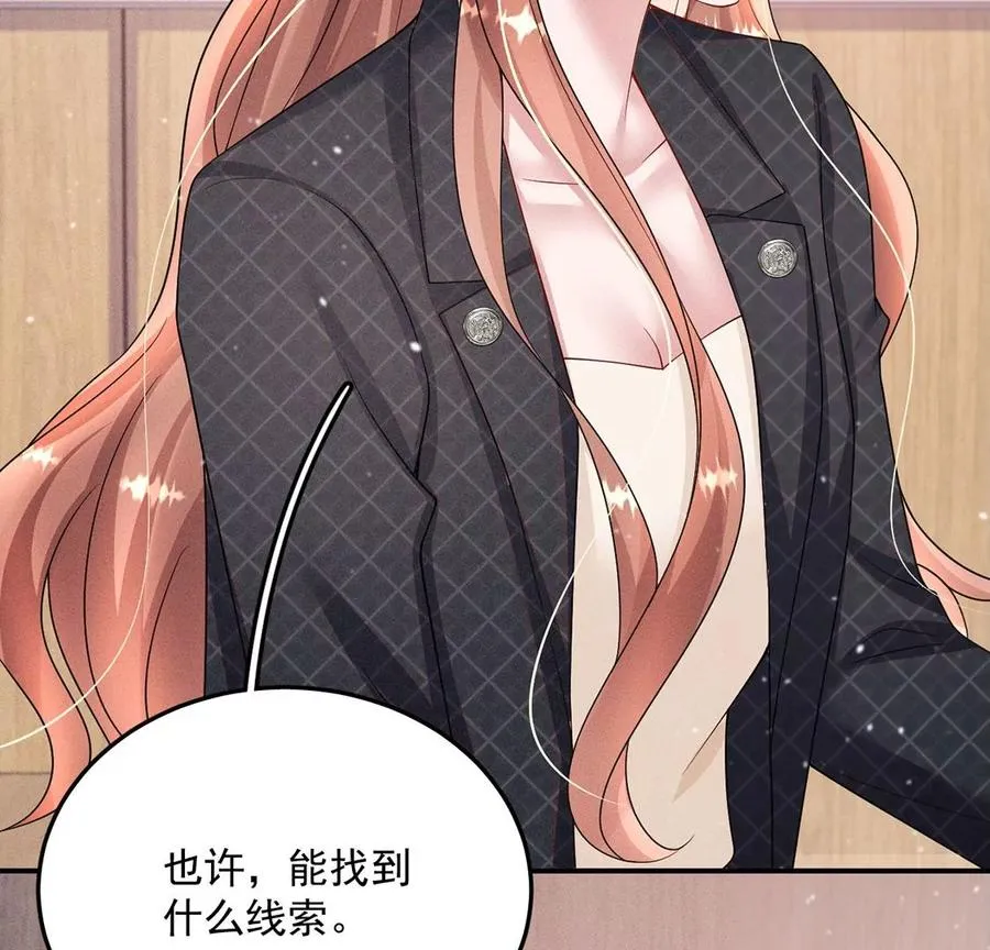 第41话 锁灵阵 第41页