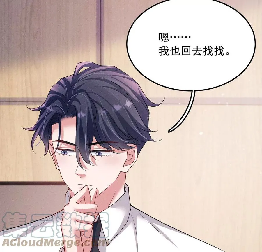 第41话 锁灵阵 第43页