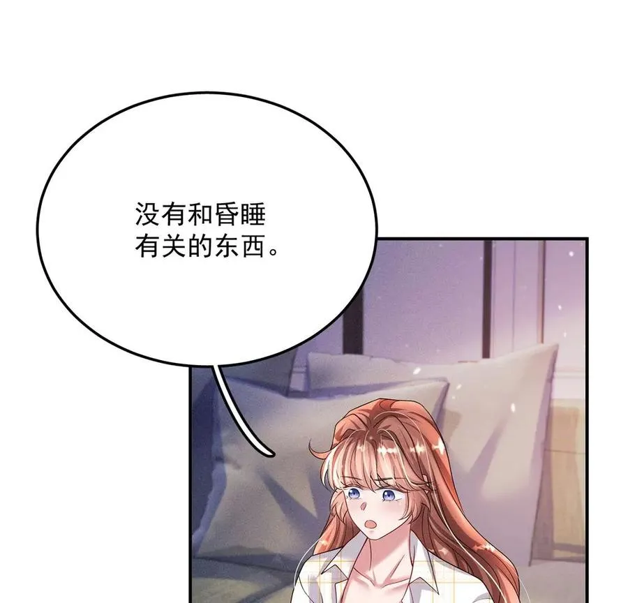 第41话 锁灵阵 第47页